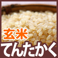 富山県産てんたかく